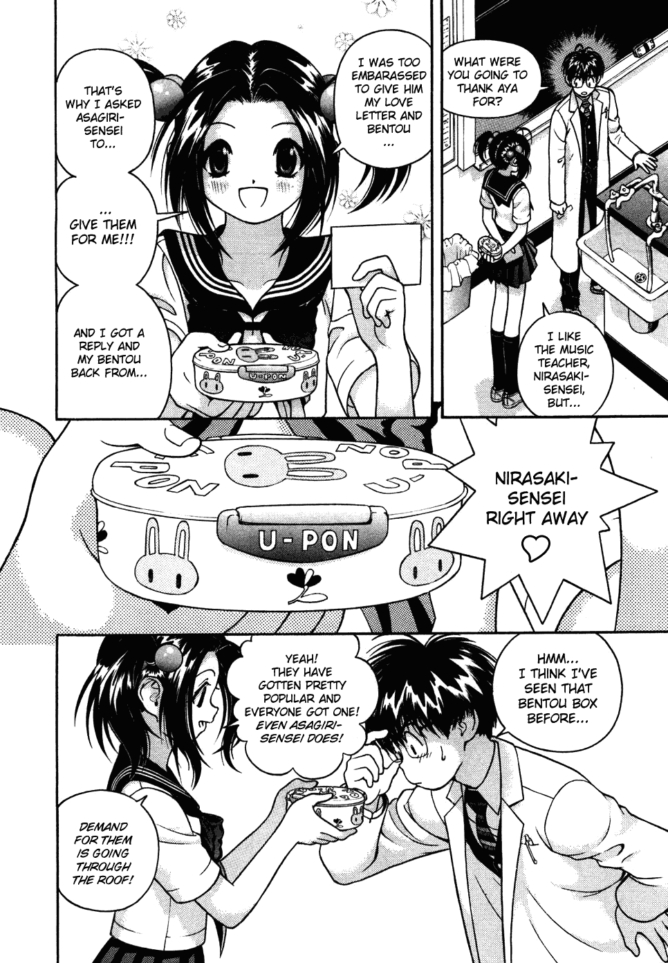 Gakuen Heaven Chapter 33 page 19 - Chapter 33: A Misunderstanding and the Start of an Affair!