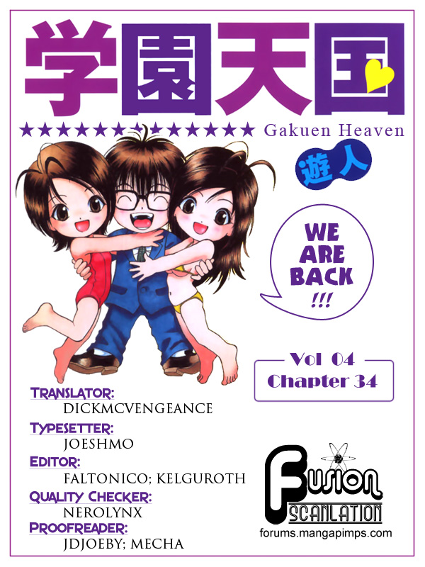 Gakuen Heaven Chapter 34 page 17 - Chapter 34: Let's Punish the Two-Timing Guy!!