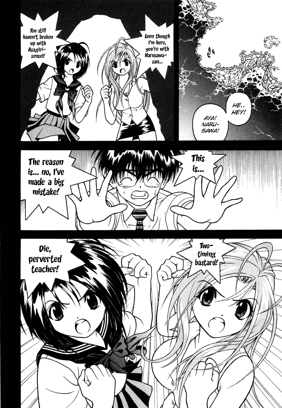 Gakuen Heaven Chapter 34 page 2 - Chapter 34: Let's Punish the Two-Timing Guy!!