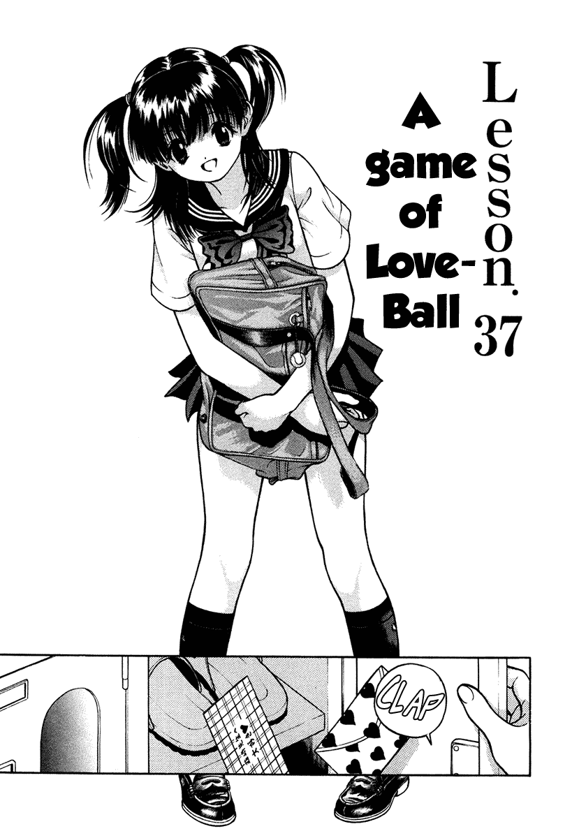 Gakuen Heaven Chapter 37 page 1 - Chapter 37: A Game of Loveball