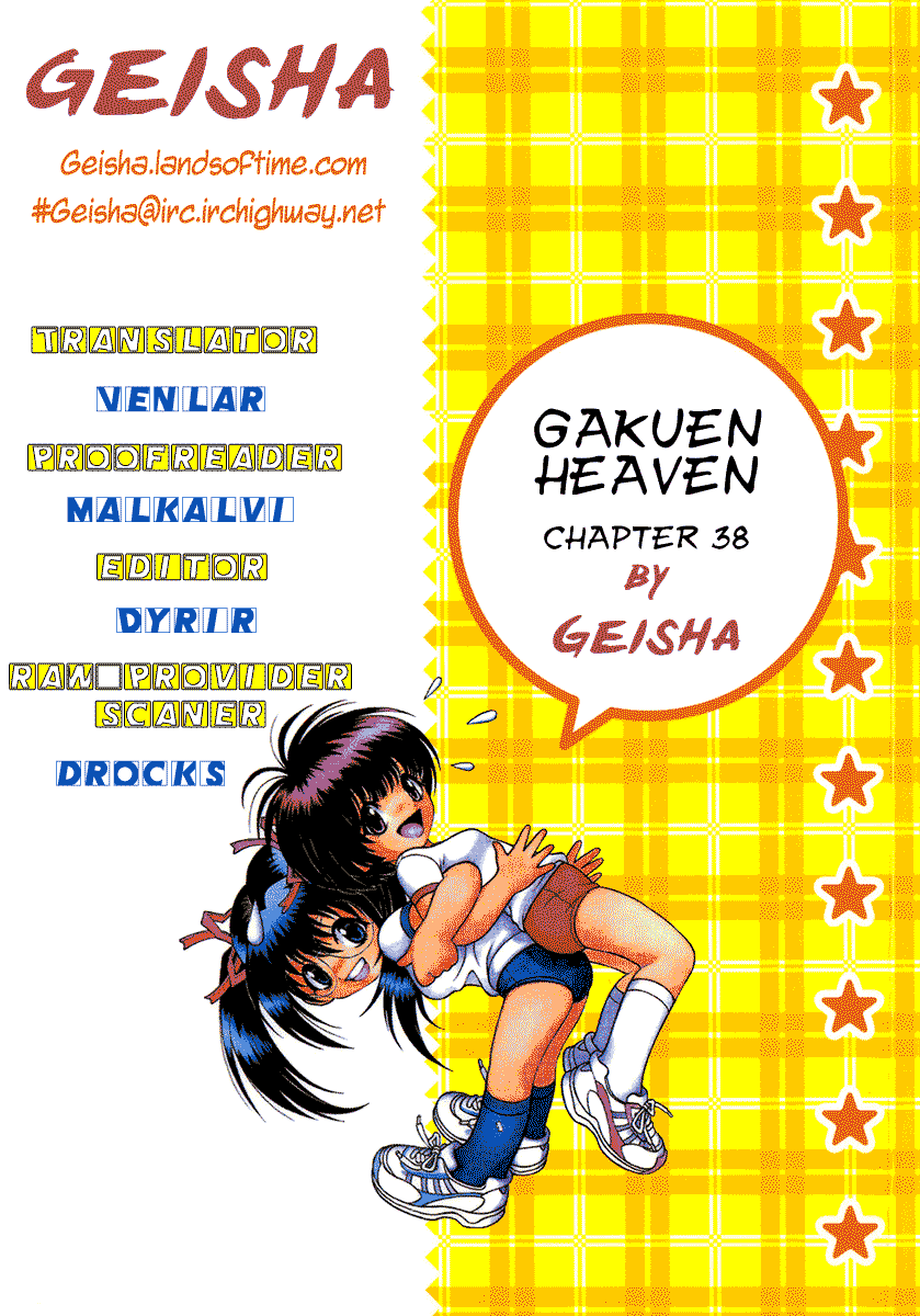 Gakuen Heaven Chapter 38 page 17 - Chapter 38: The Big Knot