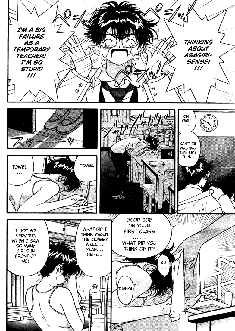 Gakuen Heaven Chapter 4 page 12 - Chapter 4: Teaching Debut