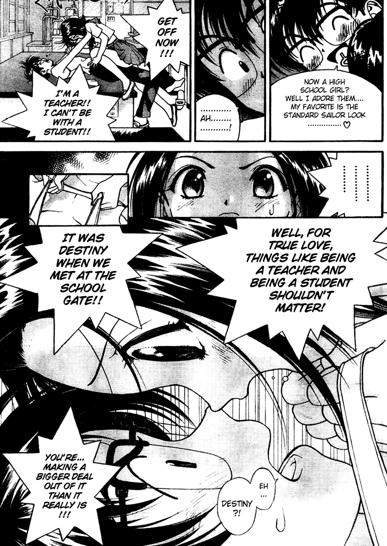 Gakuen Heaven Chapter 4 page 17 - Chapter 4: Teaching Debut