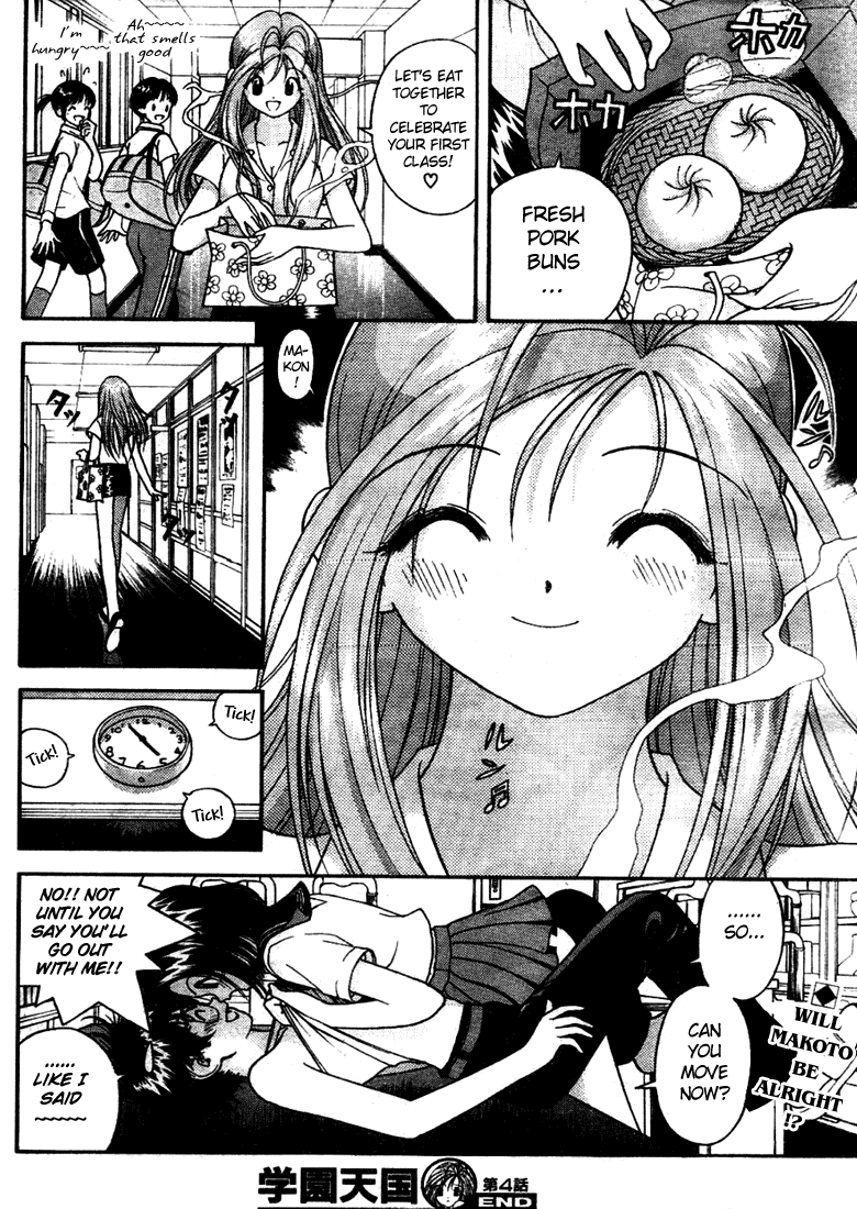 Gakuen Heaven Chapter 4 page 18 - Chapter 4: Teaching Debut