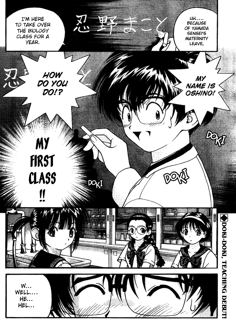 Gakuen Heaven Chapter 4 page 2 - Chapter 4: Teaching Debut
