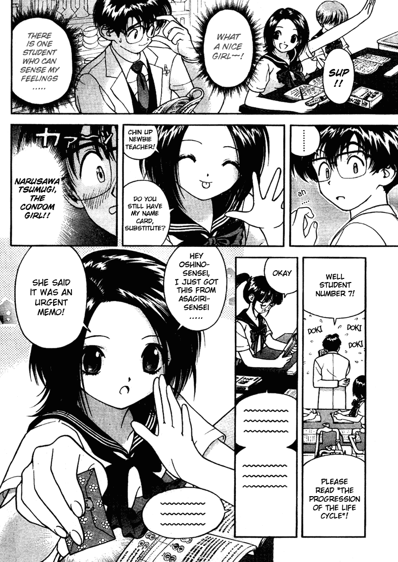 Gakuen Heaven Chapter 4 page 4 - Chapter 4: Teaching Debut