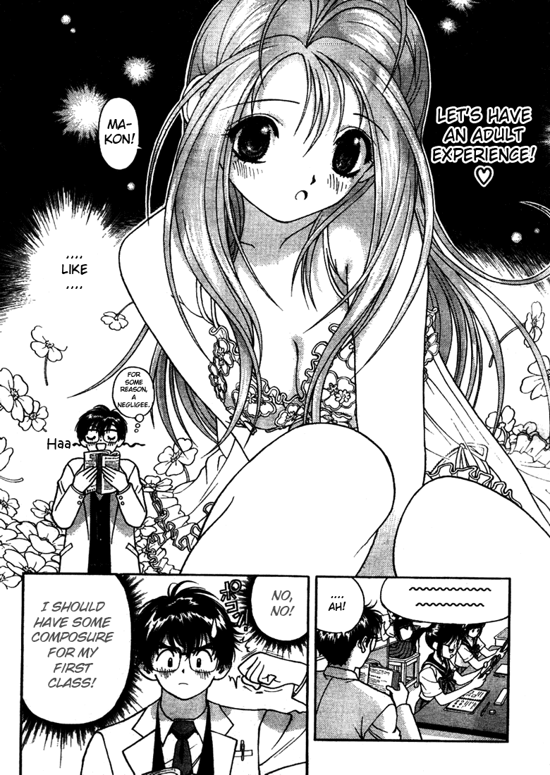 Gakuen Heaven Chapter 4 page 6 - Chapter 4: Teaching Debut