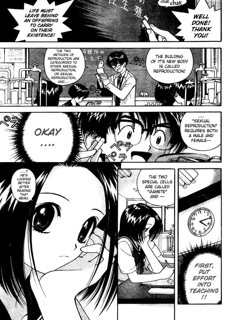 Gakuen Heaven Chapter 4 page 7 - Chapter 4: Teaching Debut