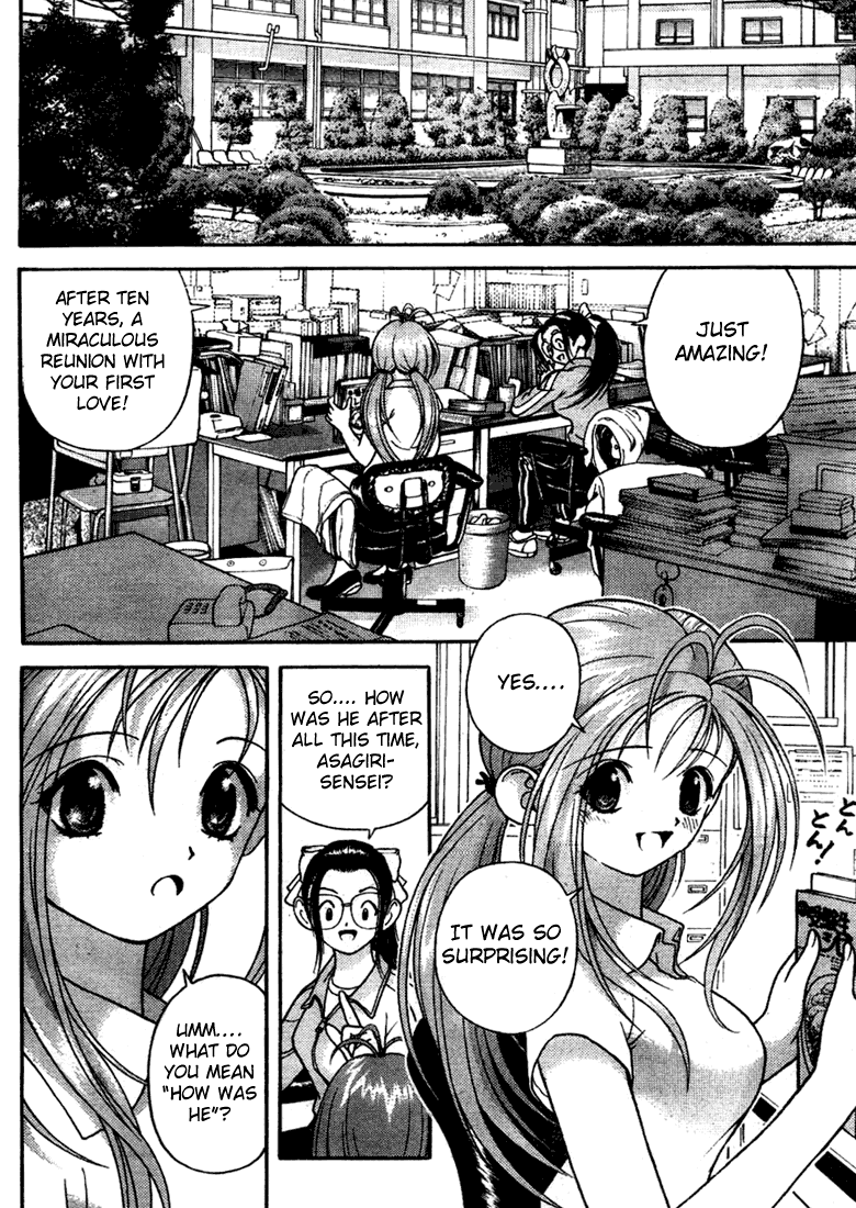 Gakuen Heaven Chapter 4 page 8 - Chapter 4: Teaching Debut