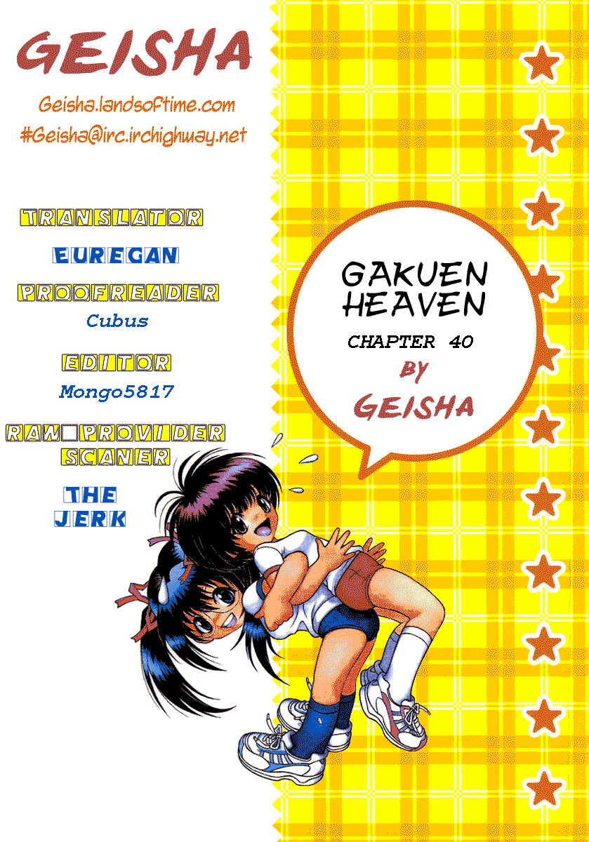 Gakuen Heaven Chapter 40 page 17 - Chapter 40: Why about the How