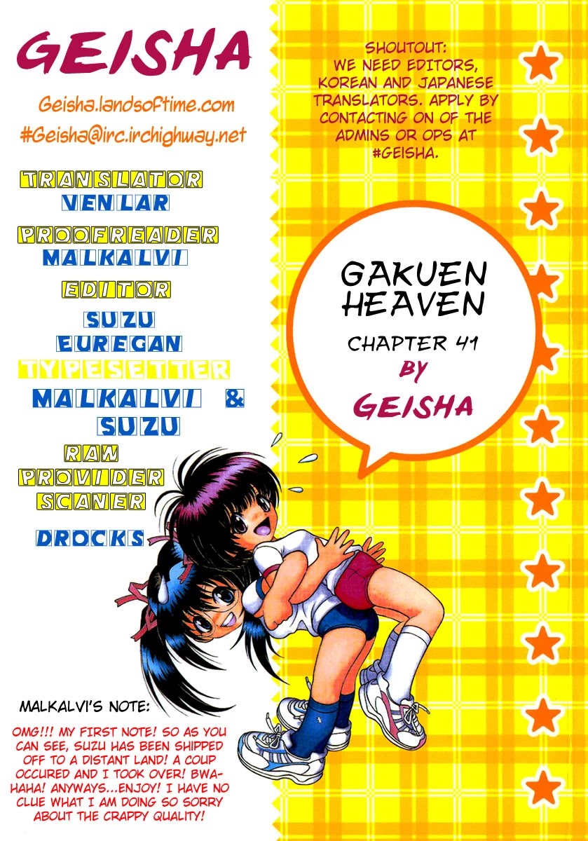 Gakuen Heaven Chapter 41 page 18 - Chapter 41: A Lot of Trouble