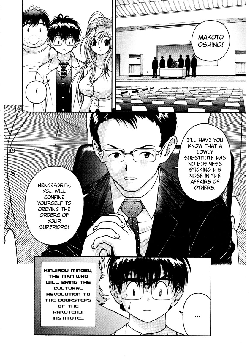 Gakuen Heaven Chapter 42 page 16 - Chapter 42: Watch Your Step