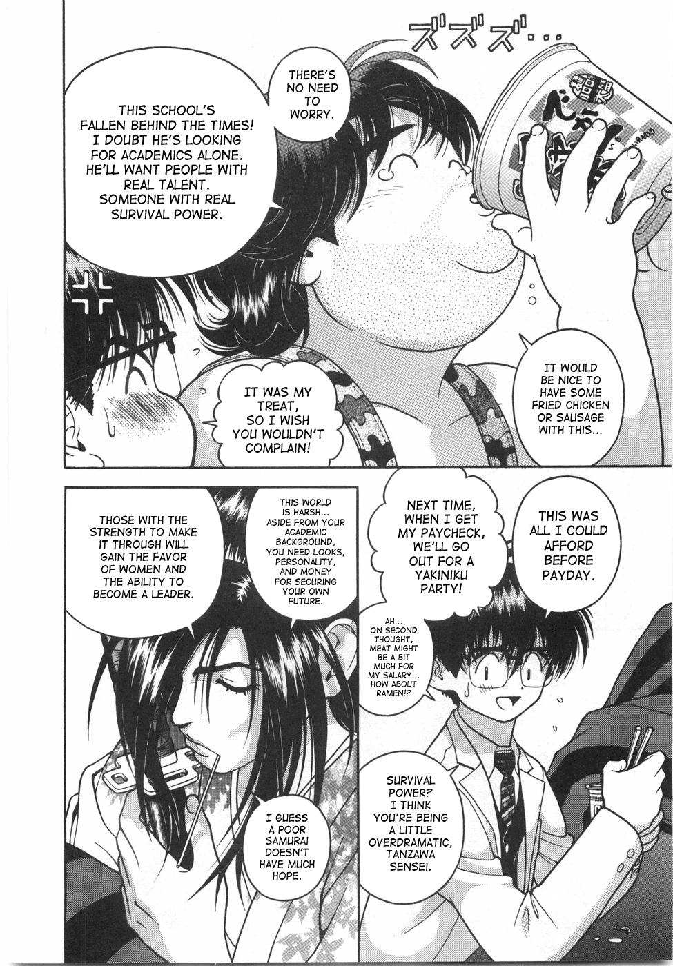 Gakuen Heaven Chapter 44 page 11 - Chapter 44