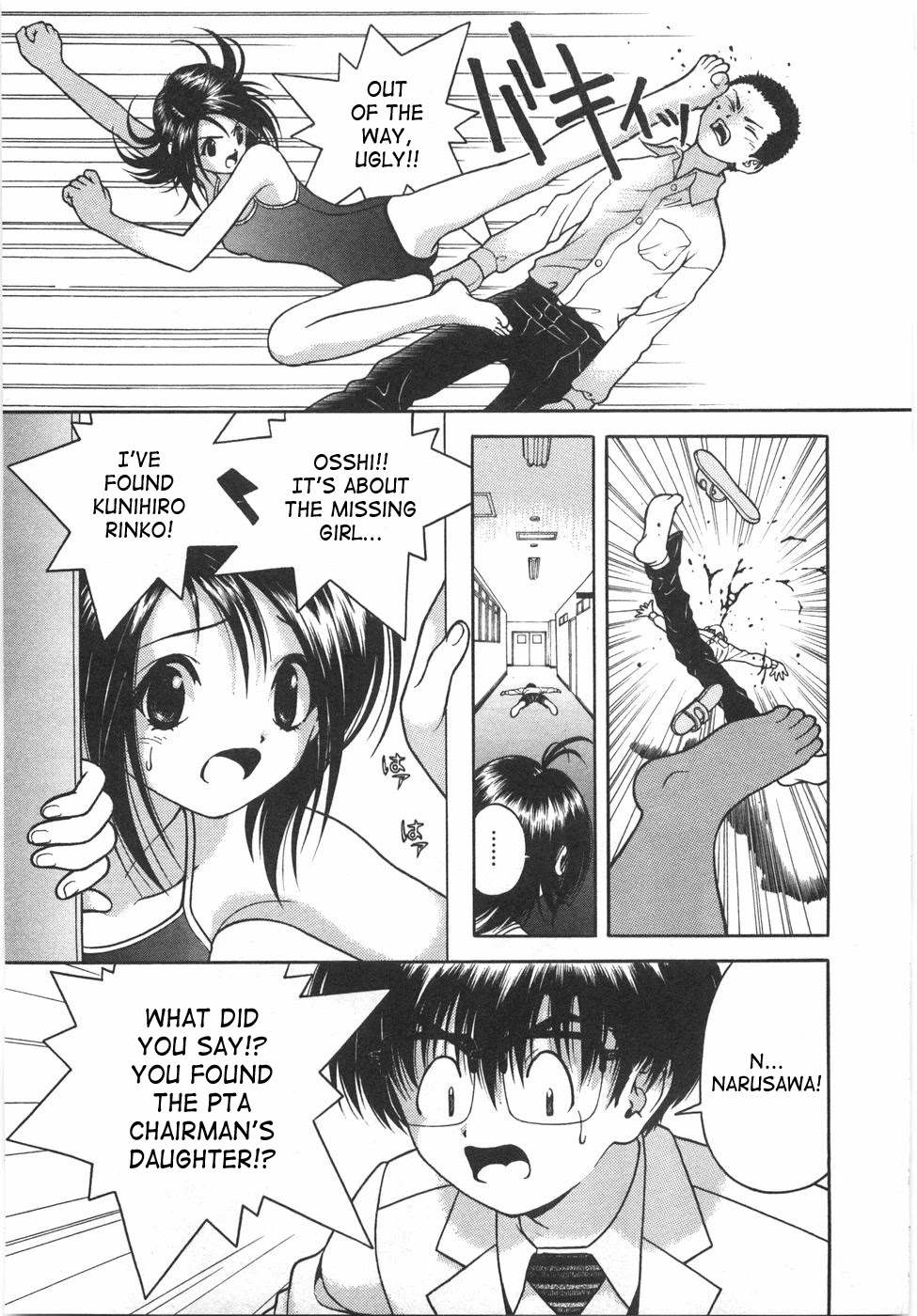 Gakuen Heaven Chapter 44 page 16 - Chapter 44