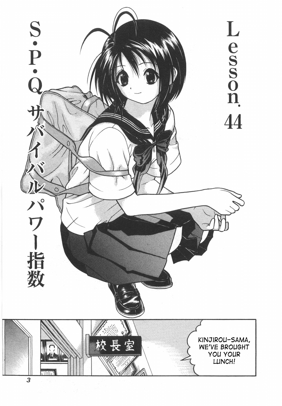 Gakuen Heaven Chapter 44 page 3 - Chapter 44