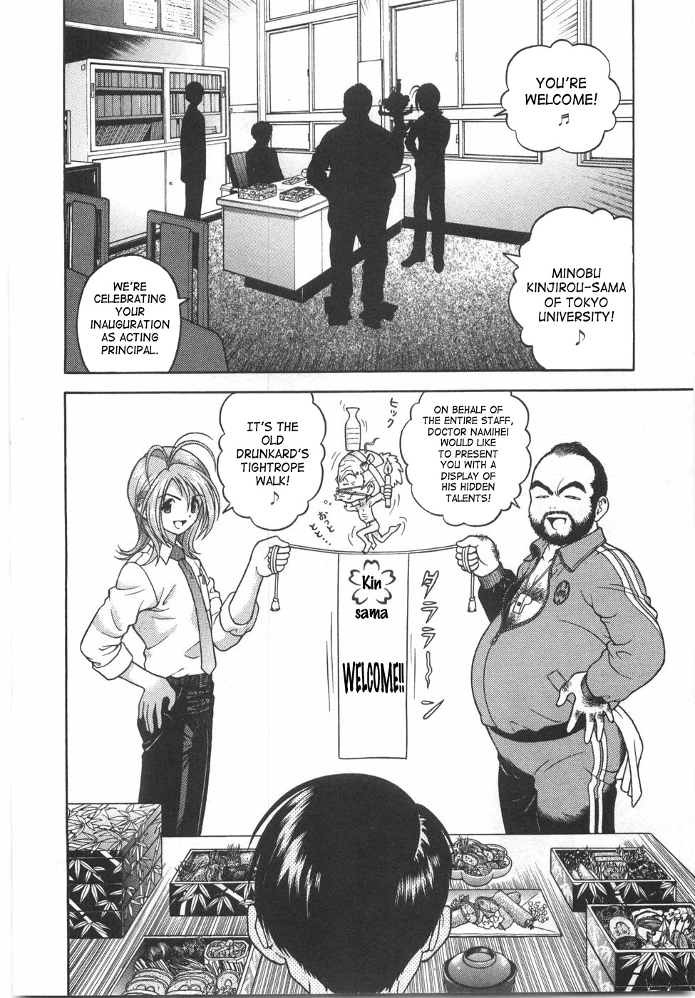 Gakuen Heaven Chapter 44 page 5 - Chapter 44