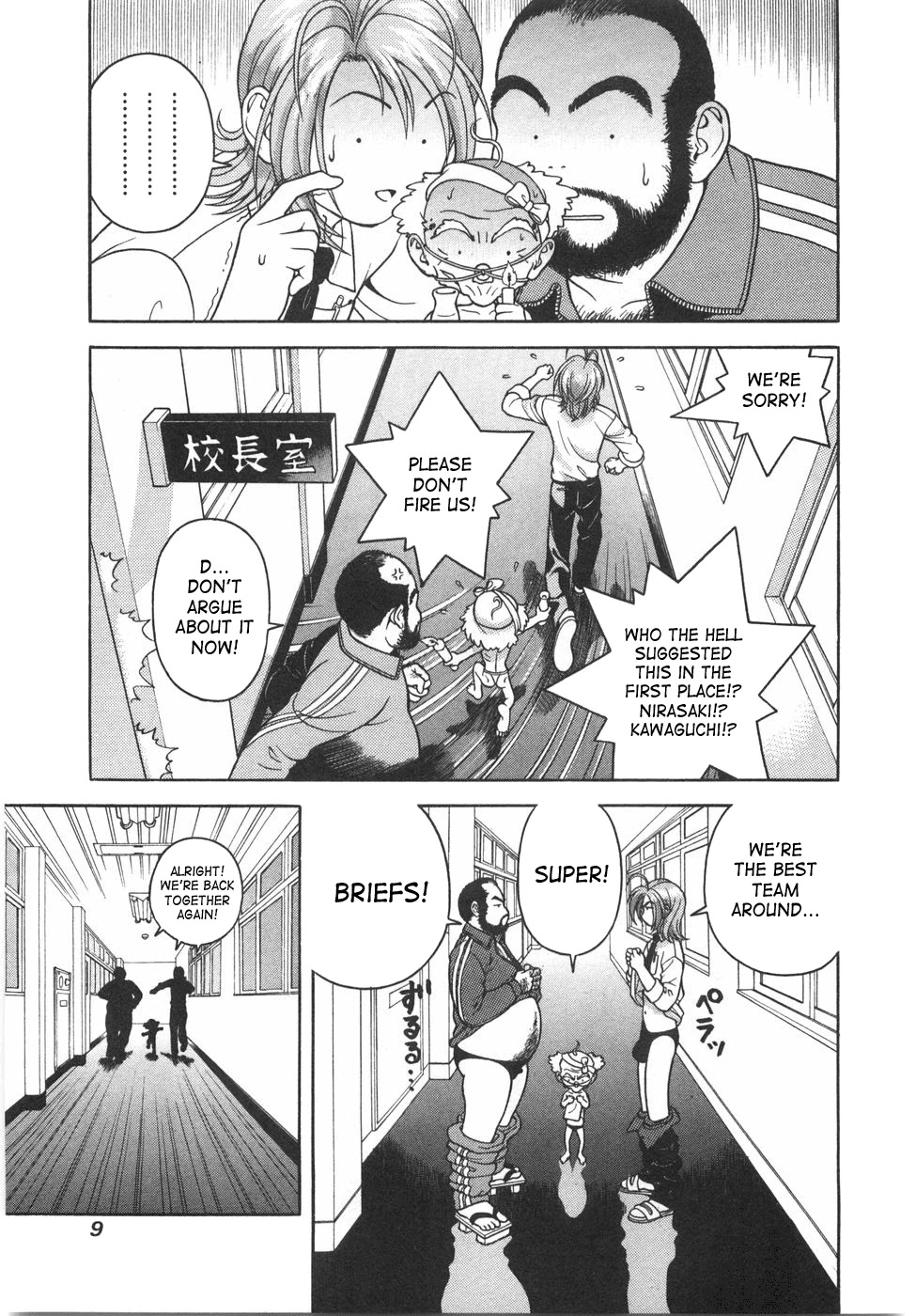 Gakuen Heaven Chapter 44 page 8 - Chapter 44