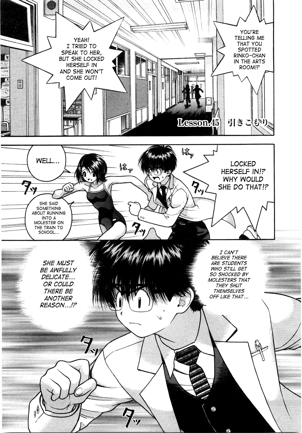 Gakuen Heaven Chapter 45 page 1 - Chapter 45: Shut-In