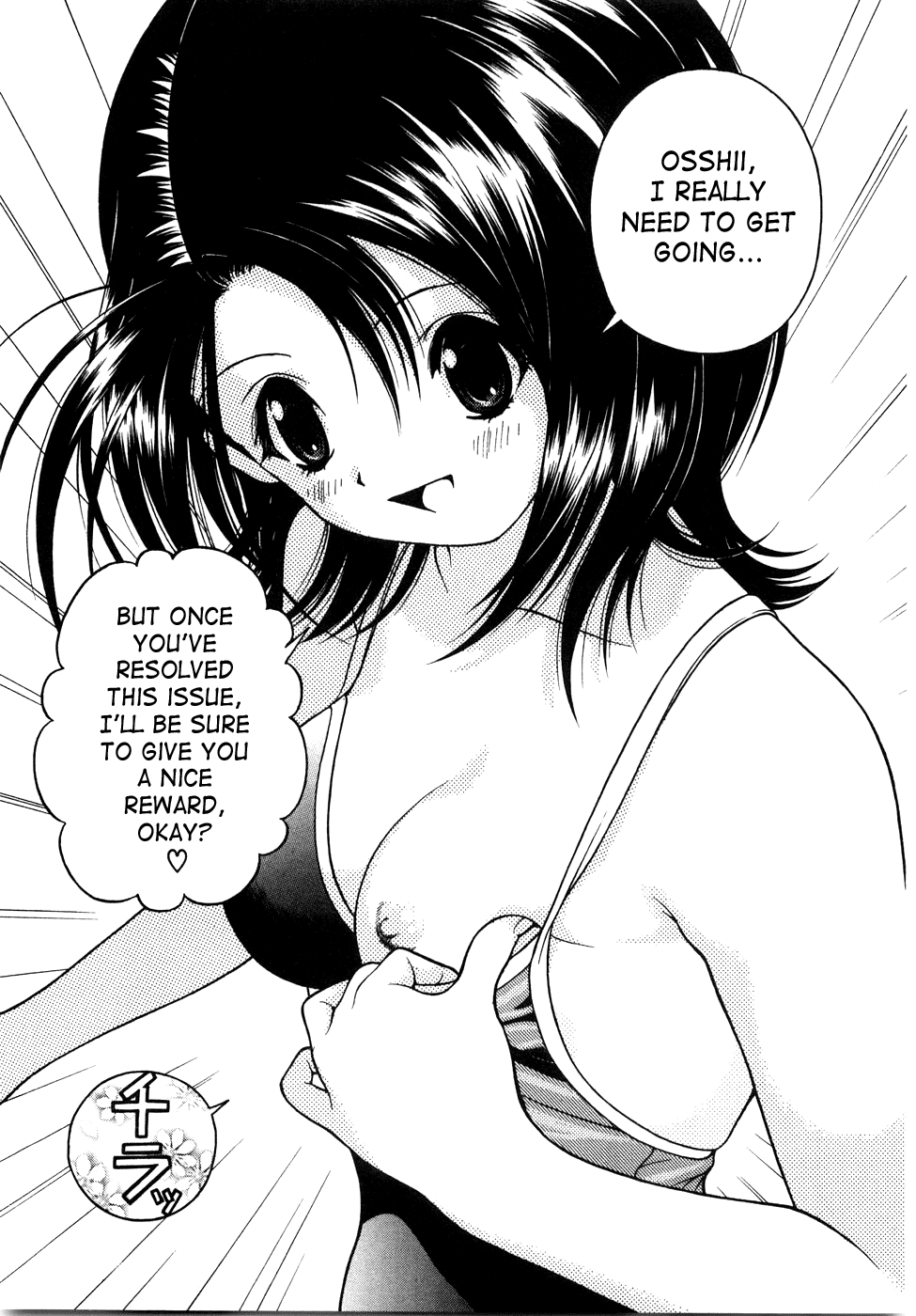 Gakuen Heaven Chapter 45 page 10 - Chapter 45: Shut-In