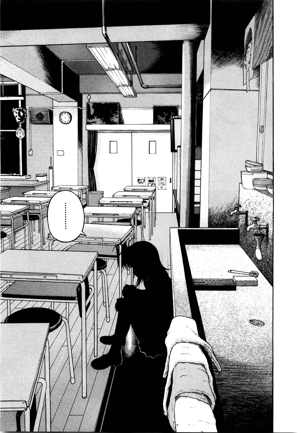 Gakuen Heaven Chapter 45 page 6 - Chapter 45: Shut-In