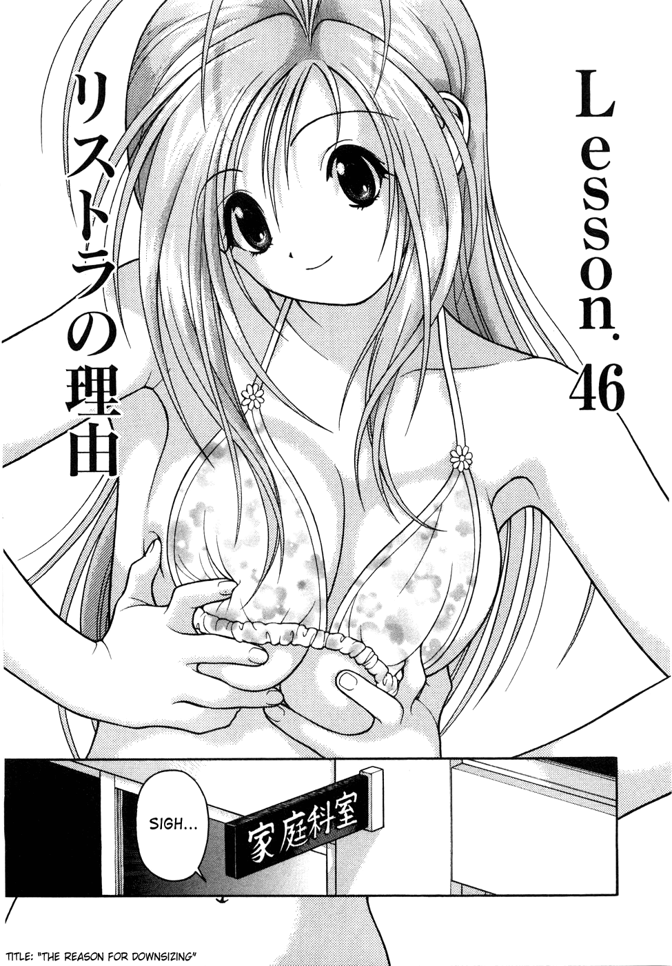 Gakuen Heaven Chapter 46 page 1 - Chapter 46: The Reason for Downsizing