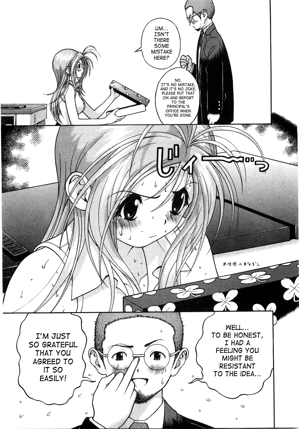 Gakuen Heaven Chapter 46 page 12 - Chapter 46: The Reason for Downsizing