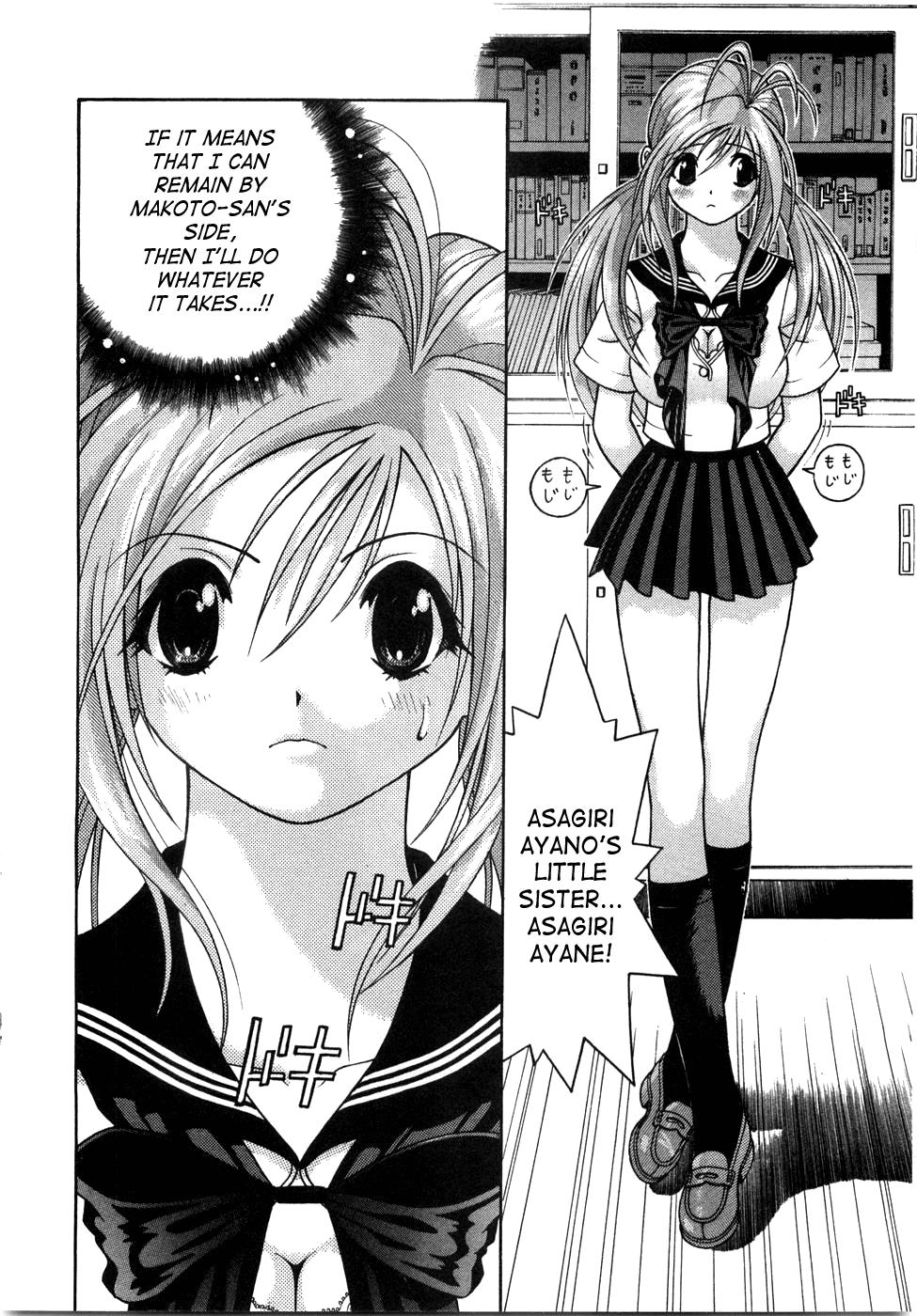 Gakuen Heaven Chapter 46 page 17 - Chapter 46: The Reason for Downsizing
