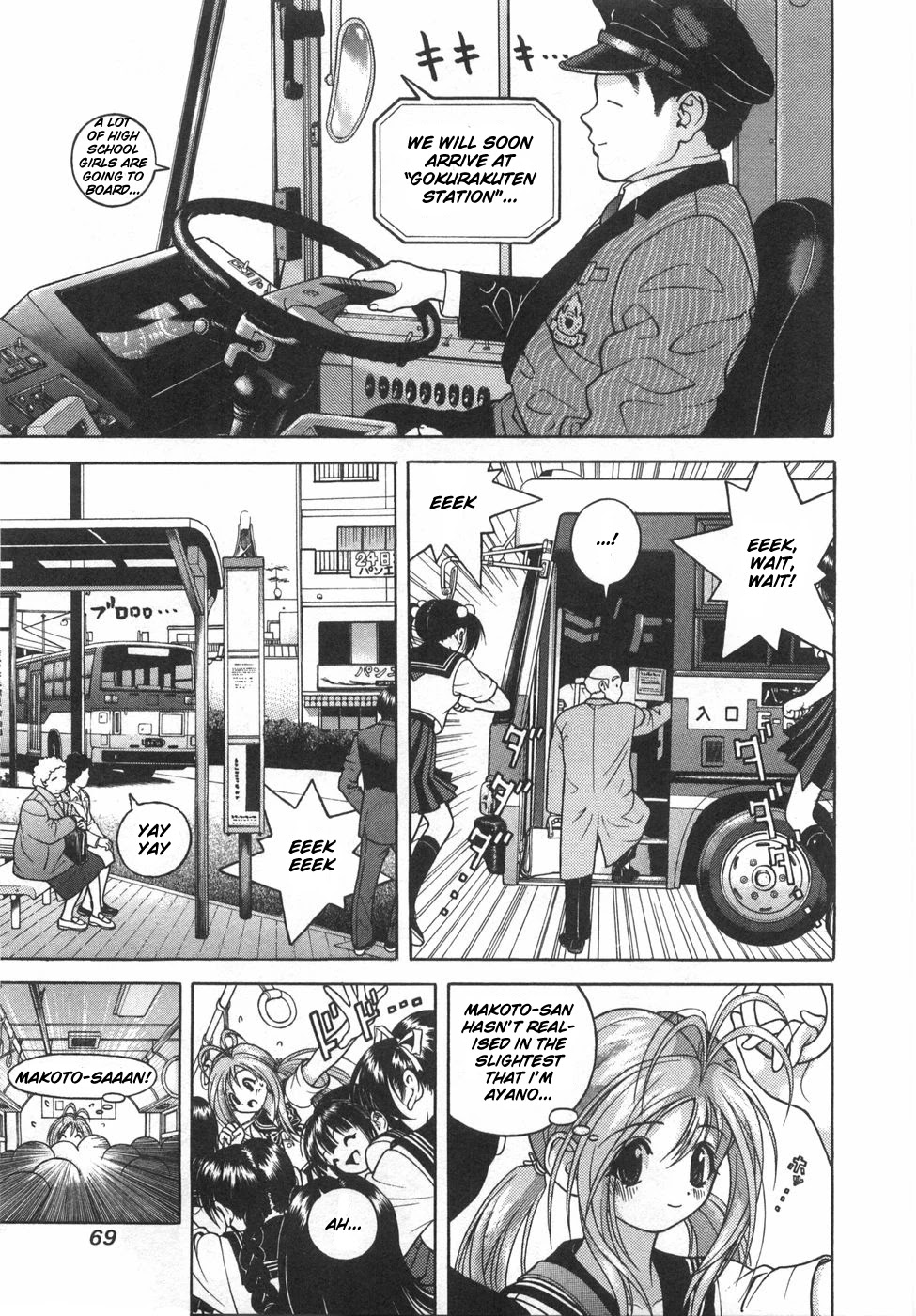 Gakuen Heaven Chapter 47 page 12 - Chapter 47: The Molester Teacher Appears!?