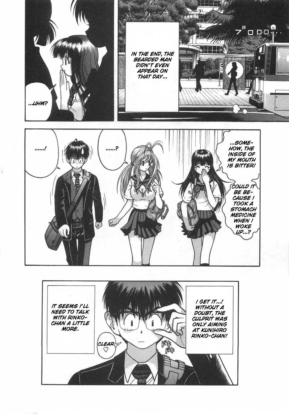 Gakuen Heaven Chapter 47 page 17 - Chapter 47: The Molester Teacher Appears!?