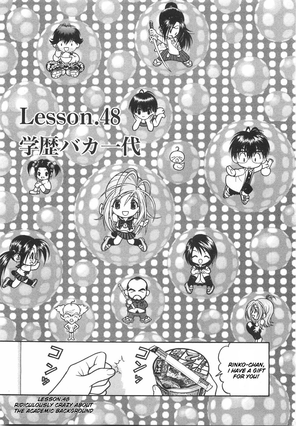Gakuen Heaven Chapter 48 page 1 - Chapter 48: Ridiculously Crazy About the Academic Background