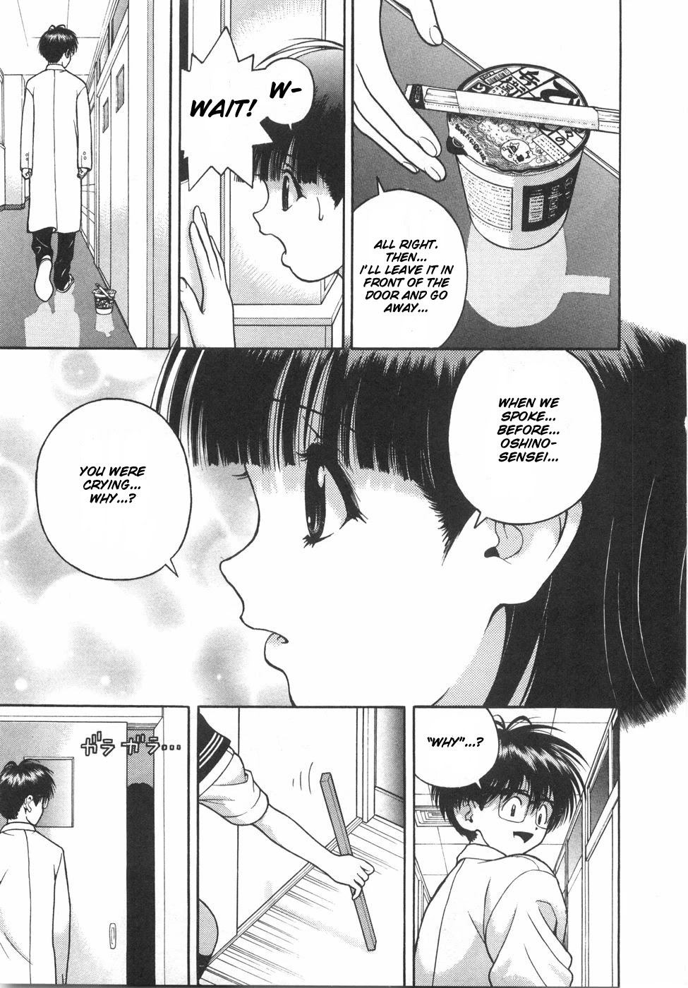 Gakuen Heaven Chapter 48 page 5 - Chapter 48: Ridiculously Crazy About the Academic Background