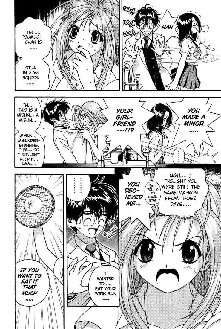 Gakuen Heaven Chapter 5 page 15 - Chapter 5: Shameless Lesson