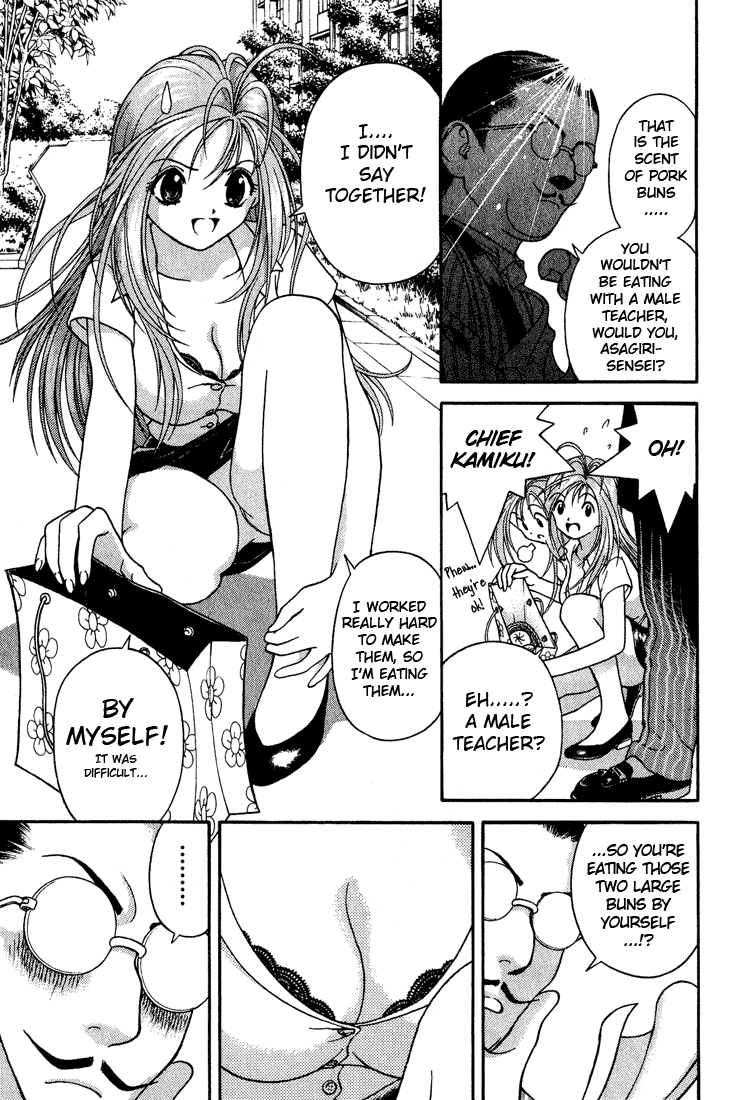Gakuen Heaven Chapter 5 page 3 - Chapter 5: Shameless Lesson