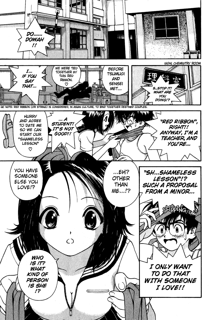 Gakuen Heaven Chapter 5 page 5 - Chapter 5: Shameless Lesson