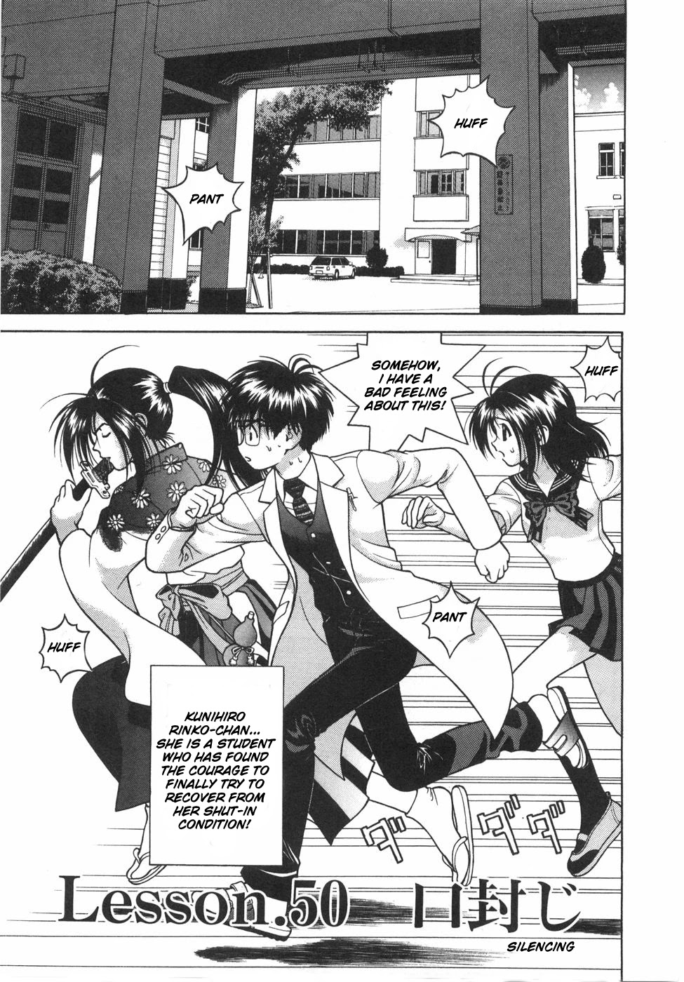 Gakuen Heaven Chapter 50 page 1 - Chapter 50: Silencing