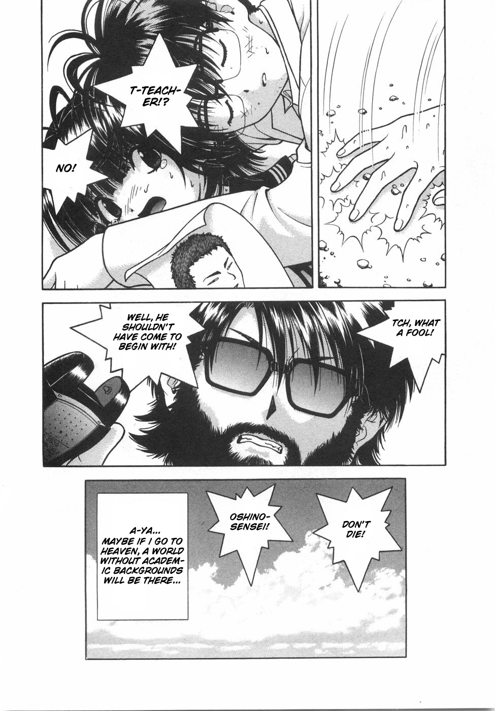 Gakuen Heaven Chapter 50 page 16 - Chapter 50: Silencing