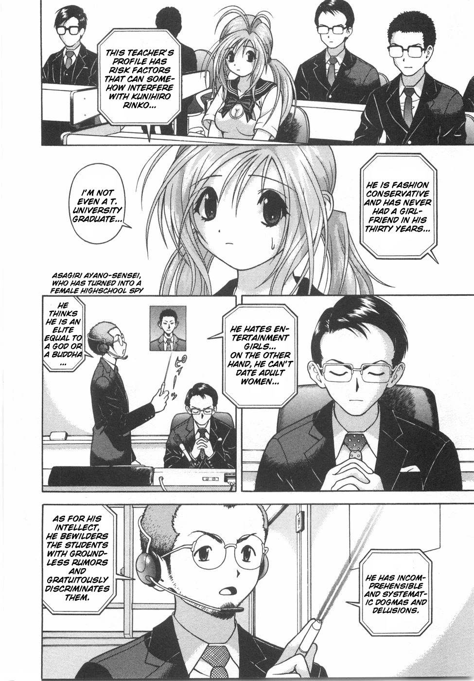 Gakuen Heaven Chapter 50 page 7 - Chapter 50: Silencing