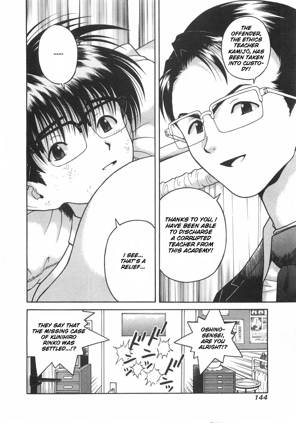 Gakuen Heaven Chapter 51 page 15 - Chapter 51: Hero