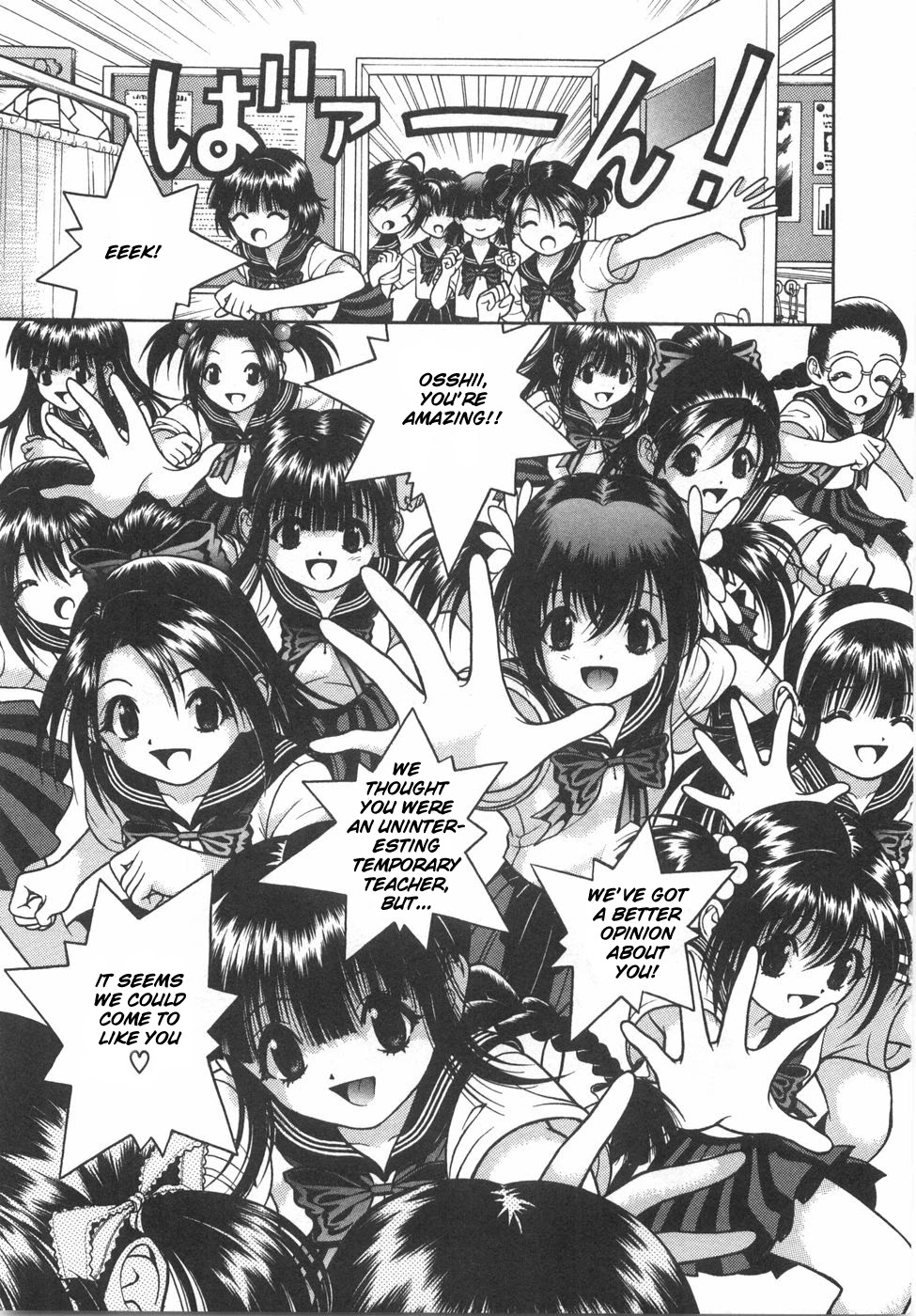 Gakuen Heaven Chapter 51 page 16 - Chapter 51: Hero