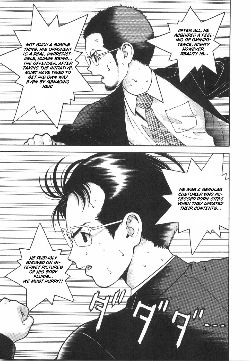 Gakuen Heaven Chapter 51 page 3 - Chapter 51: Hero