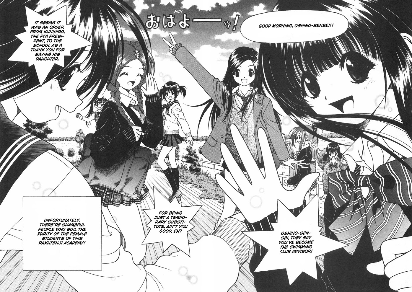 Gakuen Heaven Chapter 52 page 15 - Chapter 52: Hiina Likes You Too