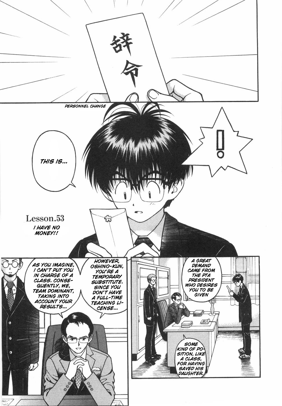 Gakuen Heaven Chapter 53 page 1 - Chapter 53: I Have No Money!!
