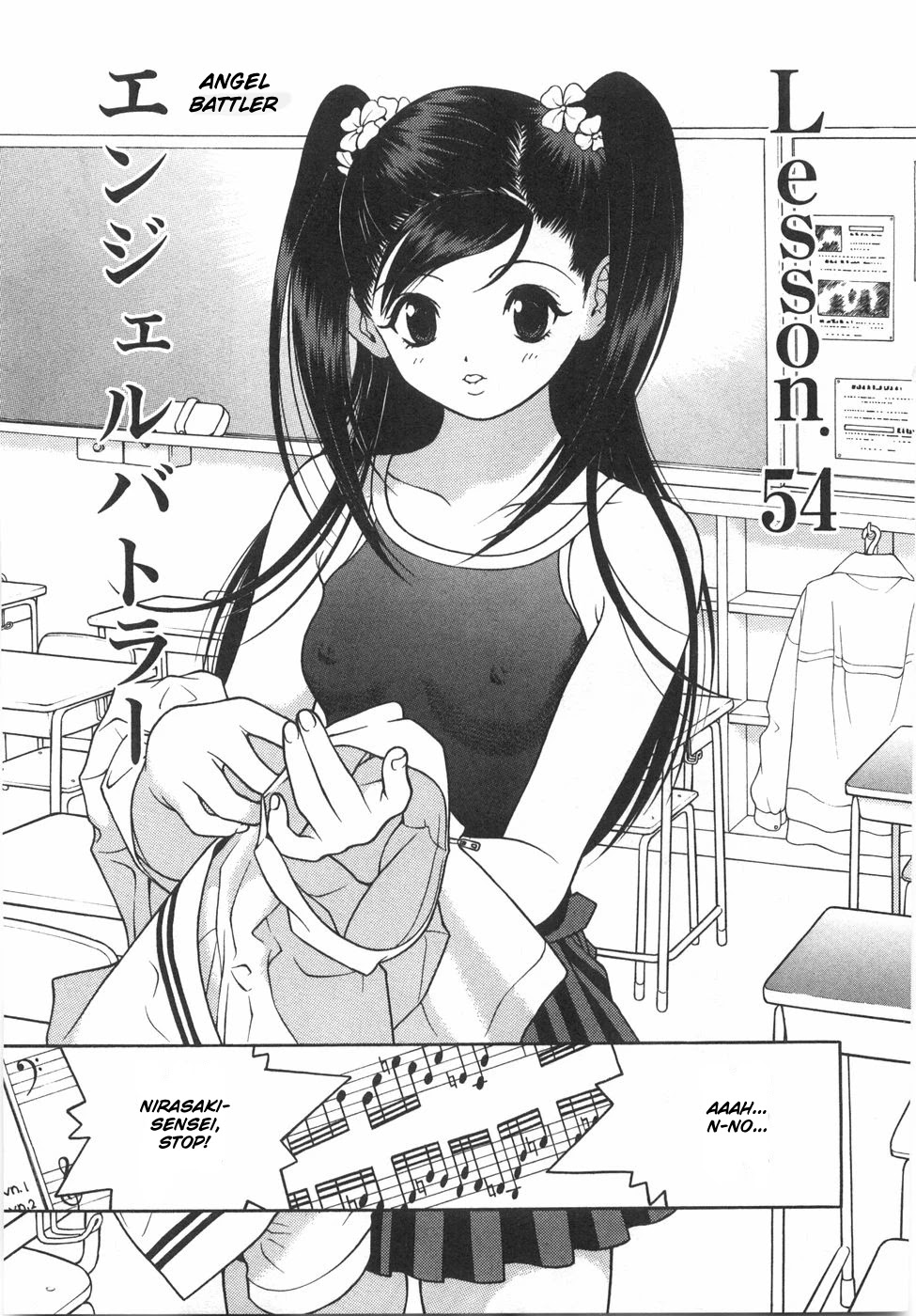 Gakuen Heaven Chapter 54 page 1 - Chapter 54: Angel Battler