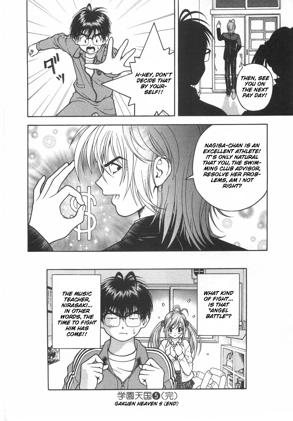 Gakuen Heaven Chapter 54 page 16 - Chapter 54: Angel Battler