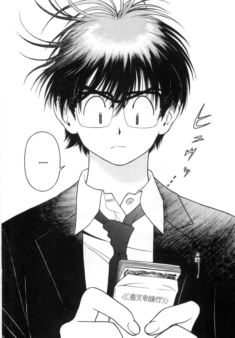 Gakuen Heaven Chapter 55 page 12 - Chapter 55: Believe