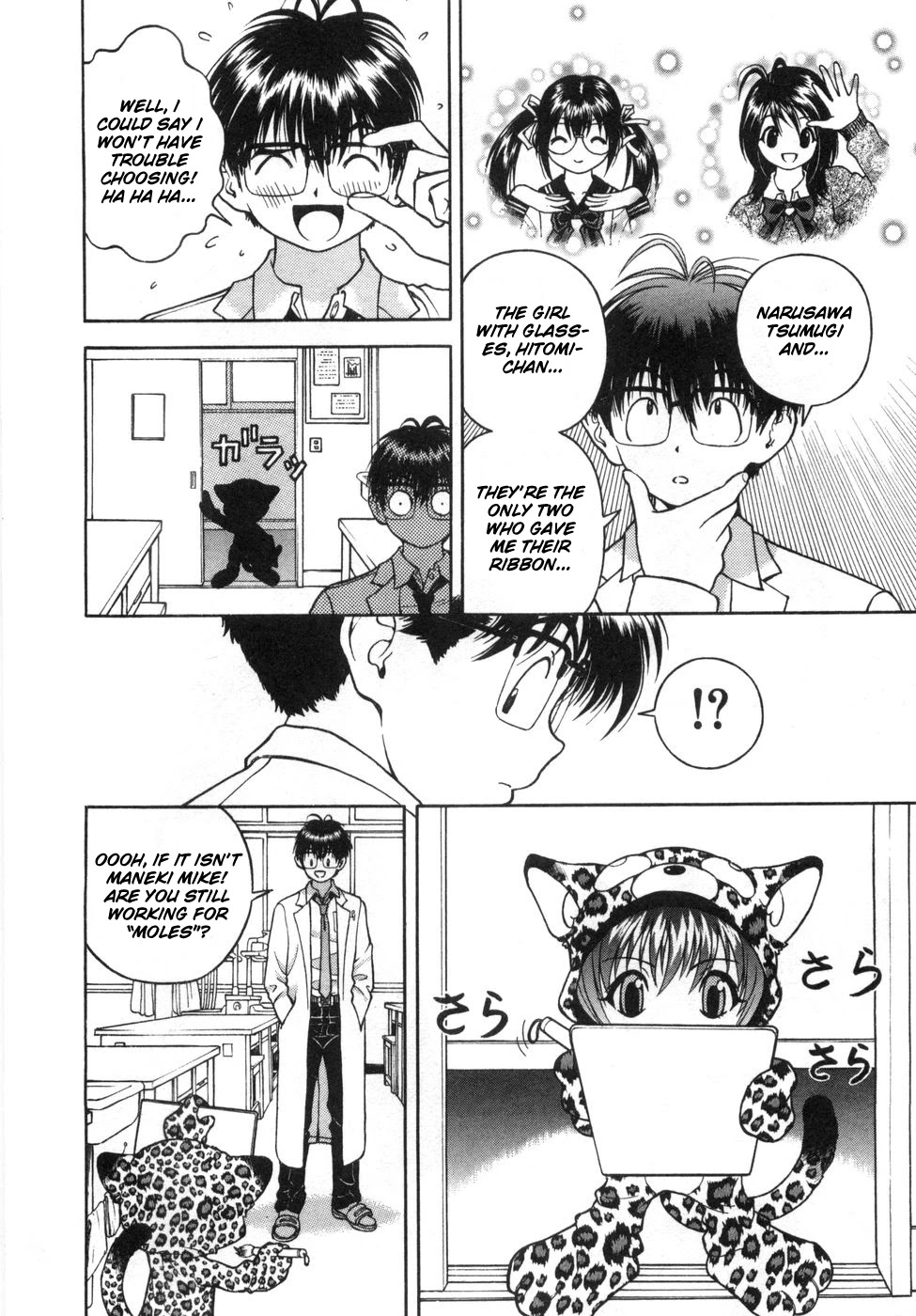 Gakuen Heaven Chapter 56 page 15 - Chapter 56: Increase The Ribbons!