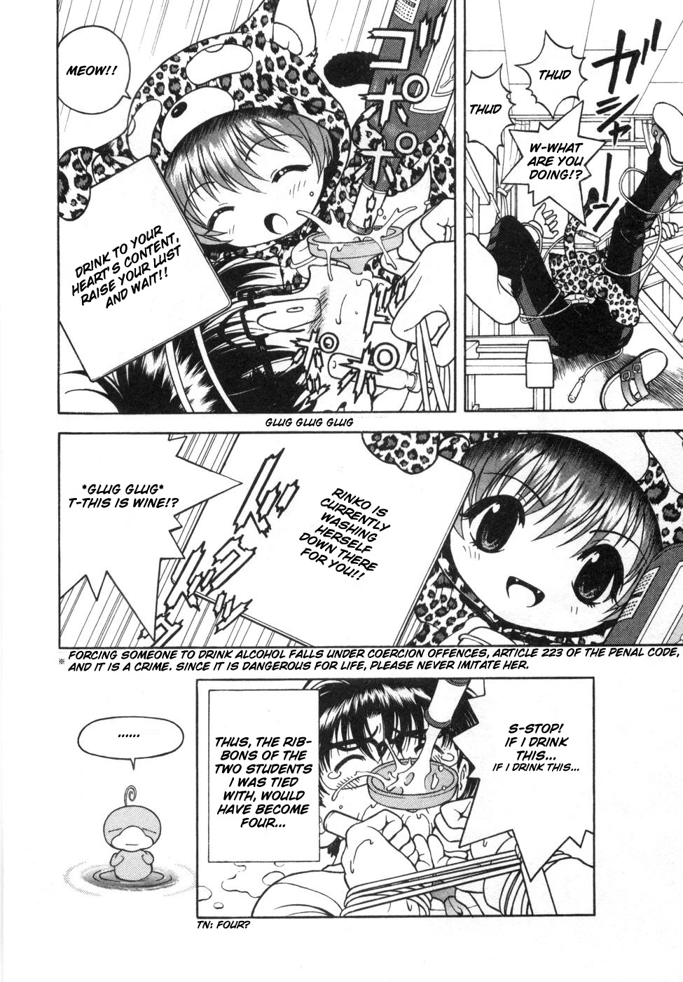 Gakuen Heaven Chapter 56 page 17 - Chapter 56: Increase The Ribbons!