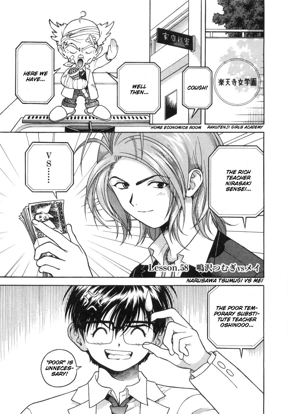 Gakuen Heaven Chapter 58 page 1 - Chapter 58: Narusawa Tsumugi VS Mei