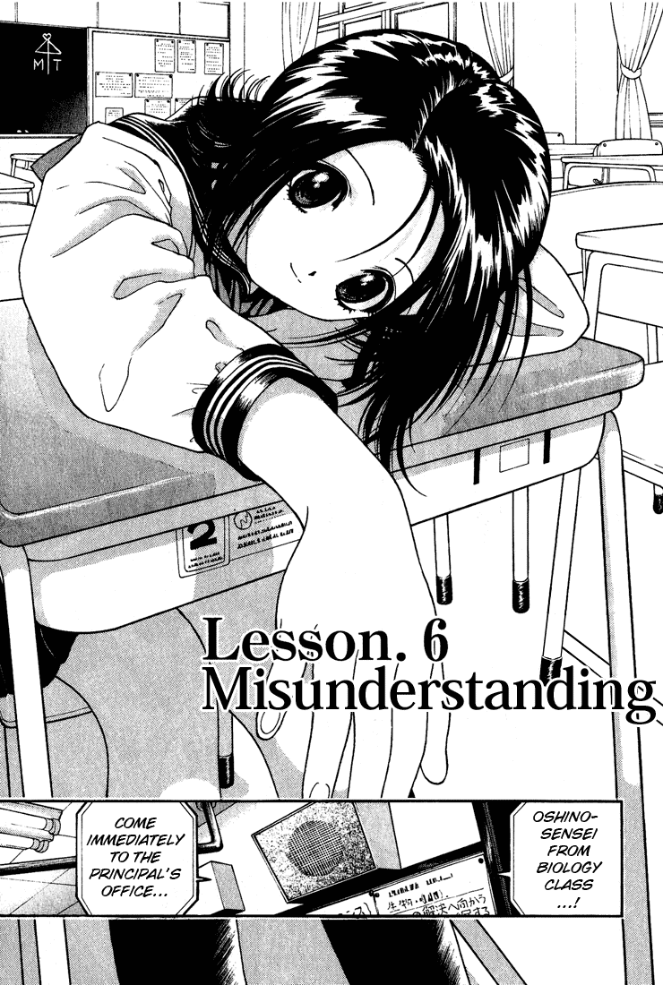 Gakuen Heaven Chapter 6 page 1 - Chapter 6: Misunderstanding