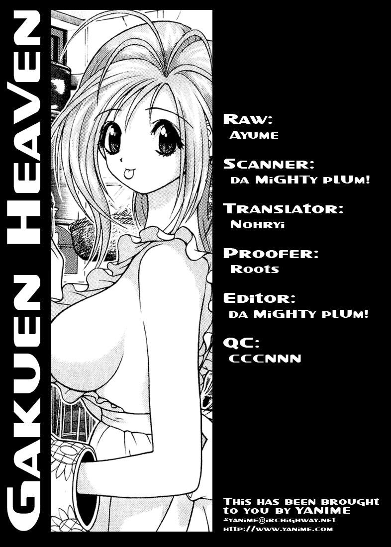 Gakuen Heaven Chapter 6 page 16 - Chapter 6: Misunderstanding